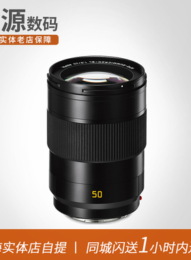 Leica/徕卡APO-SL 50mm f/2 ASPH AA镜头 SL50F2双A 徕卡50/2