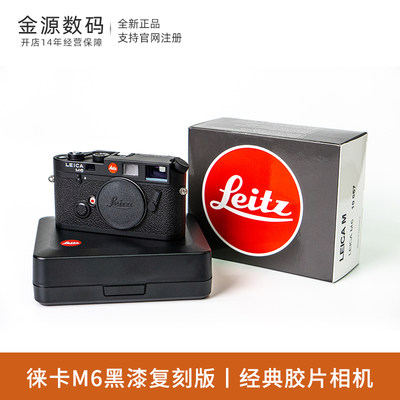 Leica/徕卡胶片相机M6复刻版