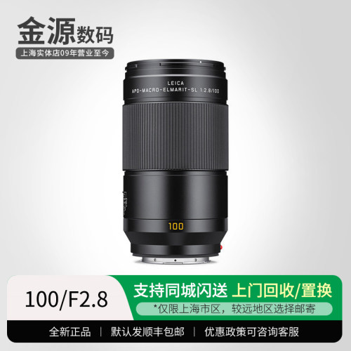 徕卡APOMacroSL100f/2.8镜头