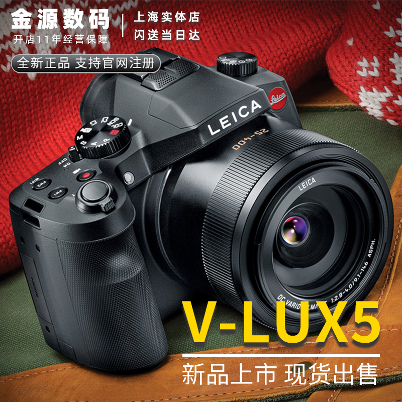 Leica/徕卡 V-LUX5 大变焦数码相机 莱卡 V-LUX TYP114 V5大变焦在类目 数码相机/单反相机/摄像机, 普通数码相机中 - 来自Buy2taobao.com提供专业的淘宝代购服务