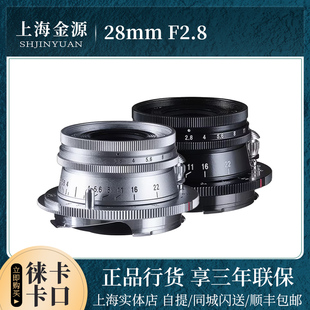 徕卡M口L39口镜头适用于3g ASPH M3M6M240M11 f2.8 福伦达VM28mm