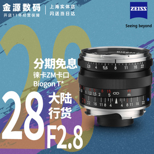 徕卡口 F2.8 Biogon 28mm 手动定焦镜头 2.8 蔡司 Zeiss