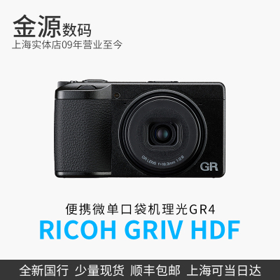 Ricoh/理光GRIVHDF便携数码相机