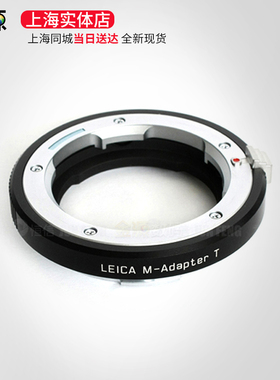 leica/徕卡 SL typ601 机身转M镜头转接环 莱卡T 黑18771 银18765