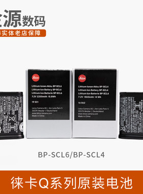 leica徕卡相机Q2Q3SL3原装电池