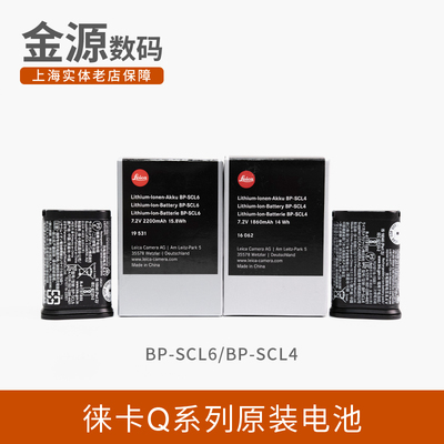 leica徕卡相机Q2Q3SL3原装电池