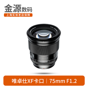 Pro定焦镜头XF f1.2 唯卓仕75mm E卡口微单相机镜头自动对焦