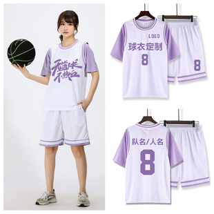 女生篮球服套装假两件短袖球衣成人学生运动定制队服透气比赛印号