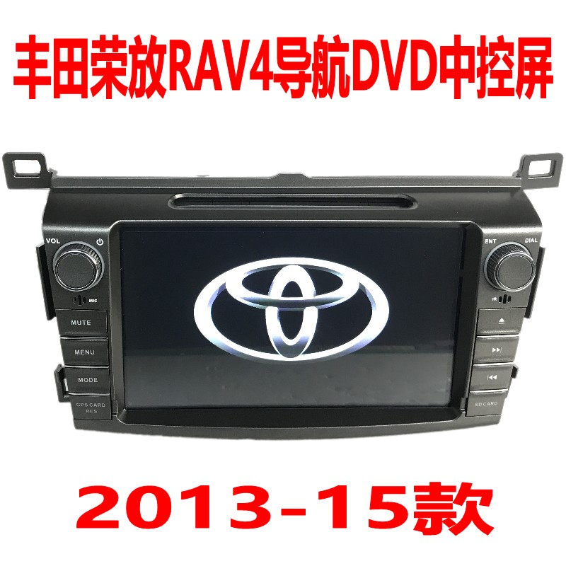 适用于丰田荣放RAV4导航DVD中控屏倒车影像原车风格2013-15款