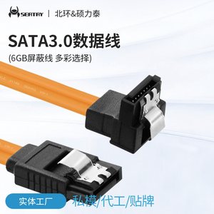 硕力泰硬盘数据SATA3.0SATA支持