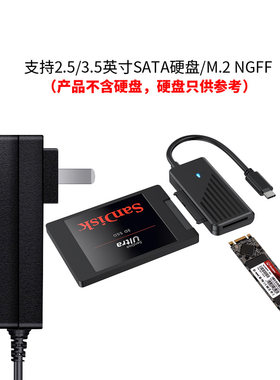 转ssd固态转接线读取usb线