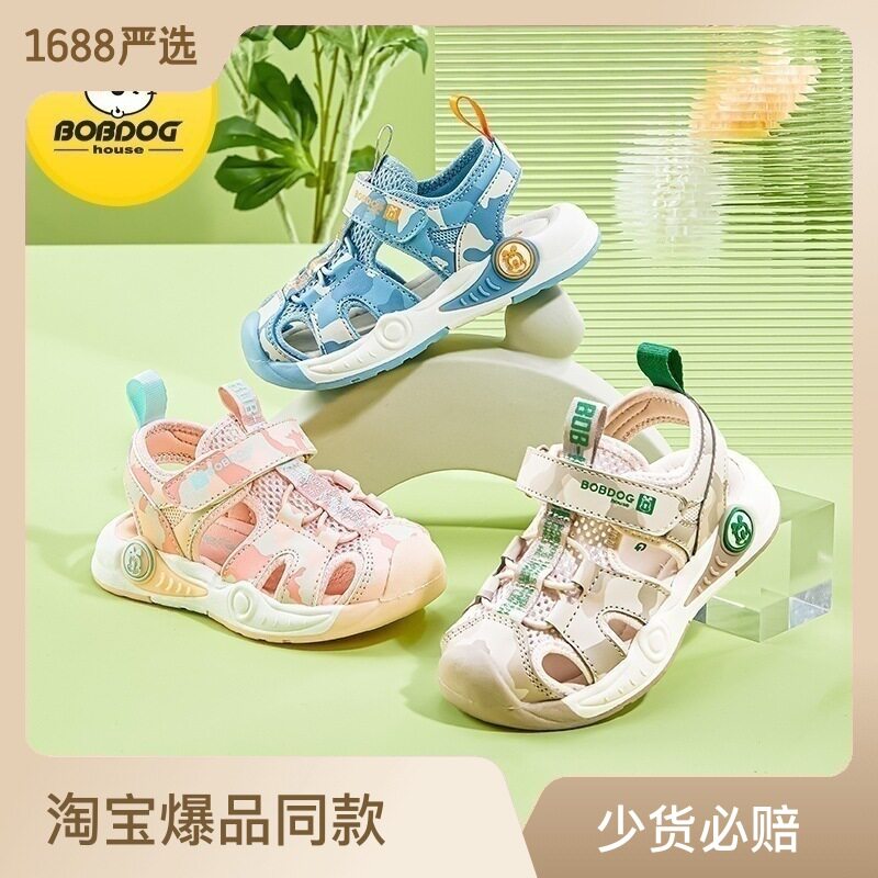 巴布豆童鞋 2023夏季新款男童凉鞋 防滑魔术贴包头小童女童沙滩鞋使用感如何?