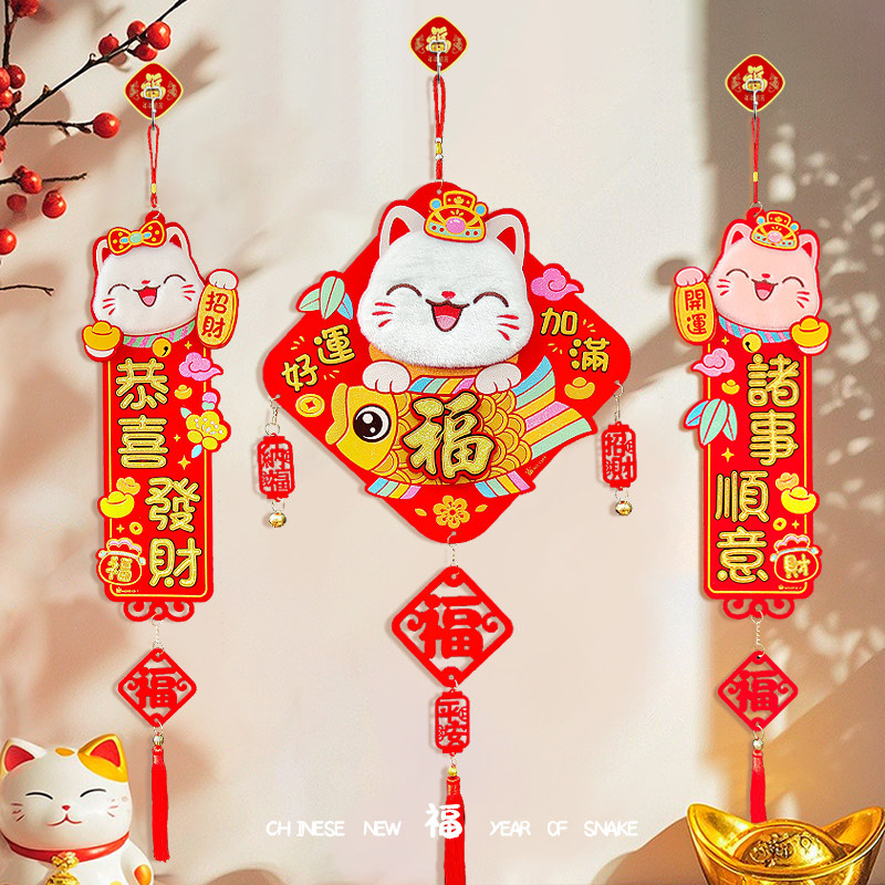 2026春节挥春挂饰卡通生肖立体绒毛福字门贴吊饰客厅装饰春节挂件,节庆用品/礼品,挂饰/生肖挂饰,淘宝优惠券,粉丝福利购,淘宝优惠卷