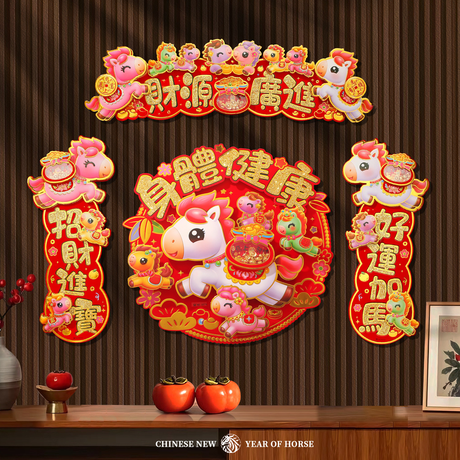 2026马年立体卡通四字小挥春出入平安创意对联春节装饰福字贴门贴,节庆用品/礼品,对联,淘宝优惠券,粉丝福利购,淘宝优惠卷