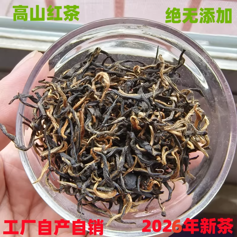 三江古树红茶叶蜜香养胃新茶农家手工采摘浓香型高山送礼老树红茶