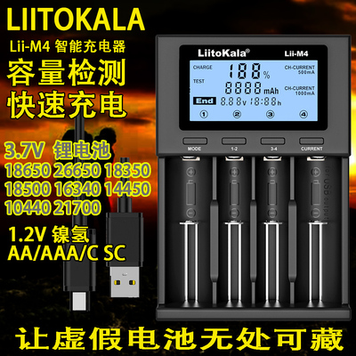 Странный график LII-M418650 Интеллект зарядного устройства 26650 Обнаружение пропускной способности литиевых аккумуляторов 21700 Никель-гидрид № 5 № 7 № 7 № 7