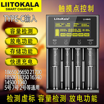 Liitokala充电器18650锂电池26650容量检测217005号7号手电筒头灯