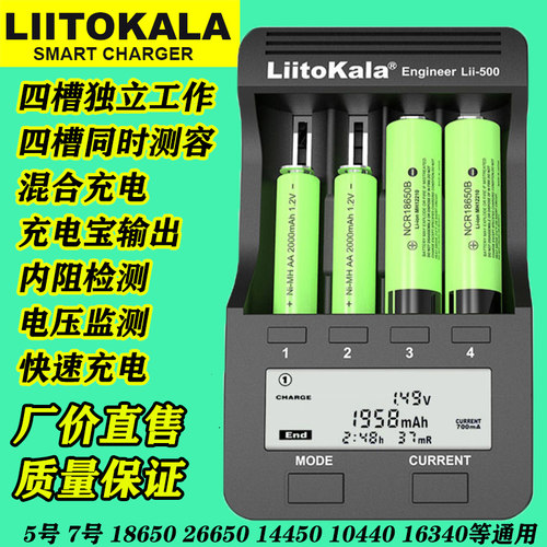 lii500电池18650测aaa26650镍氢