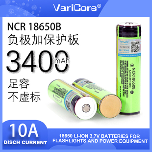 直销NCR18650B锂电池3.7V4.2V可充电高容量强光手电风扇工具头灯