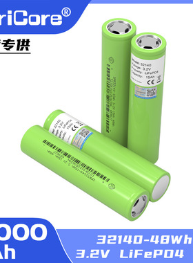 VariCore 32140 3.2V 15Ah 磷酸铁锂电池 3C动力电动车电池A品