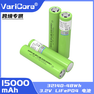 VariCore 32140 3.2V 15Ah 磷酸铁锂电池 3C动力电动车电池A品