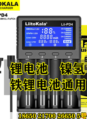 18650电池充电器多功能5号7号镍氢2665021700通用智能手电AAA锂号