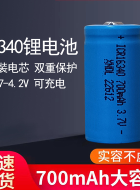 16340锂电池CR123A可充电大容量3.7V瞄准器强光手电筒激光红外线