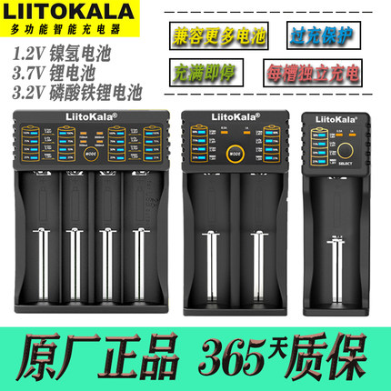 Lii402电池18650充电器四槽快速充手电筒头灯26650锂镍氢57号通用