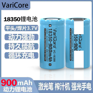 18350动力型锂电池3.7v1100mAh强光手电筒稳定器平台电推剪可充电