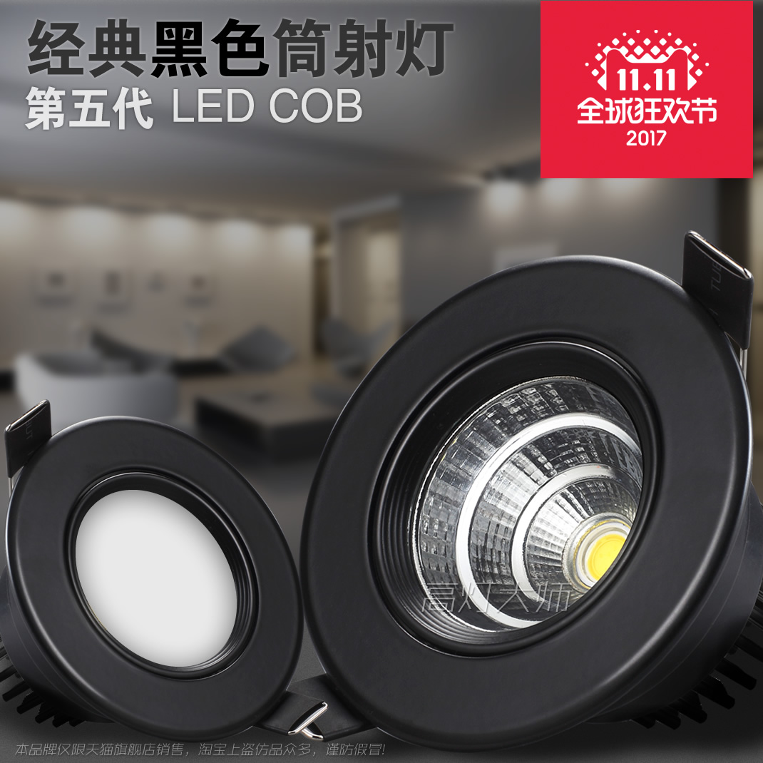 GDDS黑色led天花燈射燈cob筒燈歐式簡約3w美式工業loft客廳嵌入式