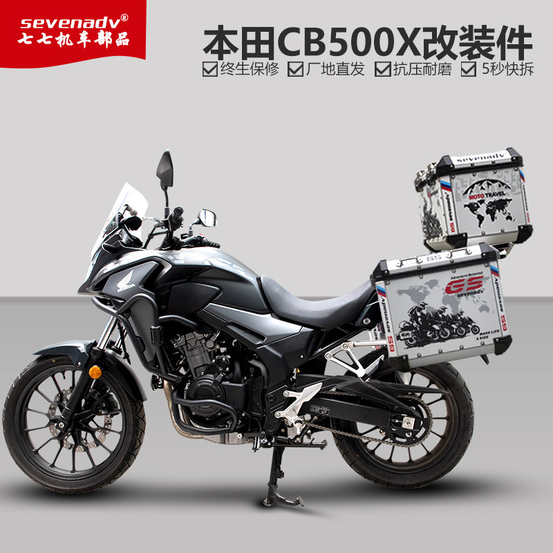 2020年七七M款国四CB500X无损快拆防水铝合金边箱尾箱不锈钢支架