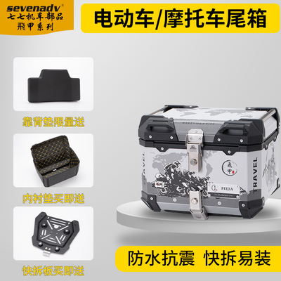 七七新款摩托车铝合金贝纳利