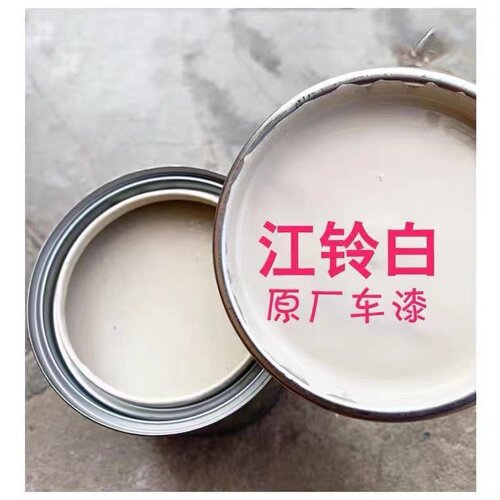 江铃白原厂车漆江铃轻卡乳白漆顺达凯运白江淮白福田白防锈车漆