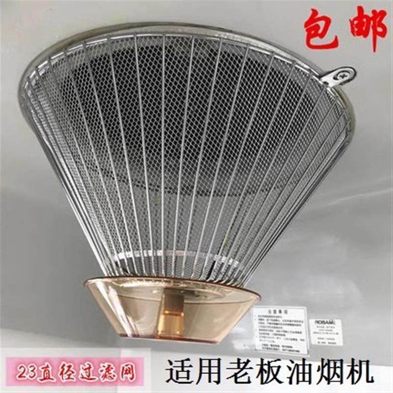 通用CXW-185-3008吸油烟机防油罩过滤网内网接油盒配件大全