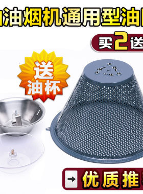 适用过滤网 先飞 巧太太 小天鹅内油网 网罩吸配件抽油烟机