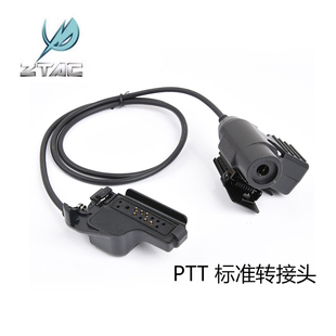 ZTAC元素ZU94 标准版PTT耳机发射按键指控开关手台连接线Z113