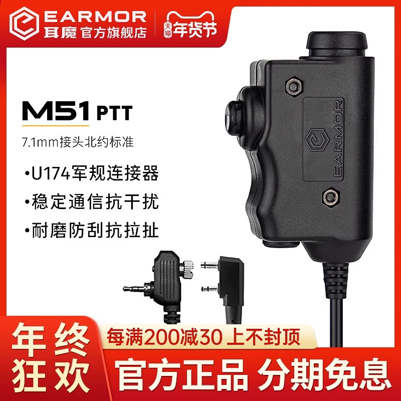 EARMORPTT爆款热销高品