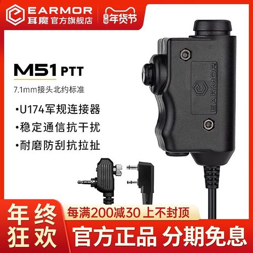 EARMORPTT爆款热销高品