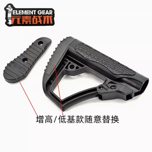 元素战术装备后托DD后托DD前握把MLOK/KEY双系统通用阻手金属托芯