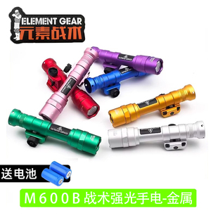 元素战术M600B LED 強光金属手电筒 户外个性电筒LED强光战术手电