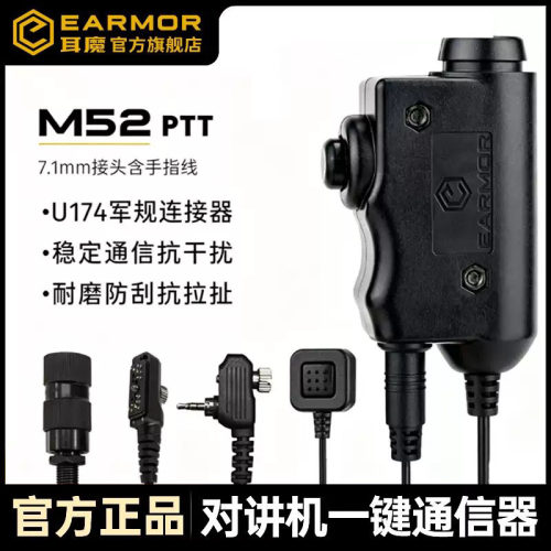 EARMORPTT爆款热销高品