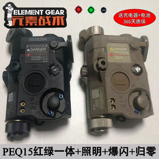 元 素战术PEQ15镭射红绿一体指示器M600C手电筒300ASF双控鼠尾AXON