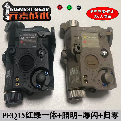 元素战术PEQ15镭射红绿一体指示器M600C手电筒300ASF双控鼠尾AXON
