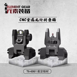元素装备CNC特洛伊金属折叠机瞄光纤版 RTS金属折叠光纤前后机瞄