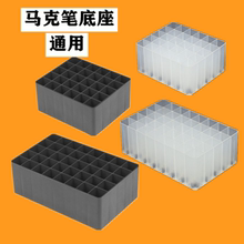 马克笔底座 笔插笔筒笔孔收纳盒 马克笔袋子40 80色168支通用插座
