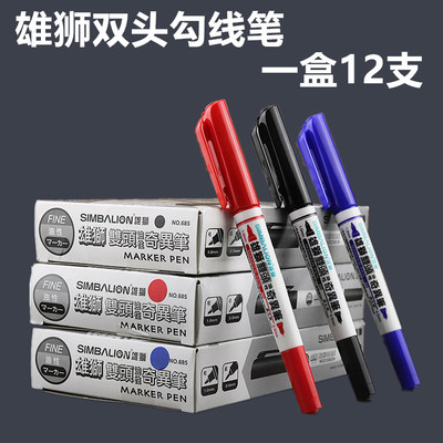 雄狮奇异笔记号笔勾线笔油性笔