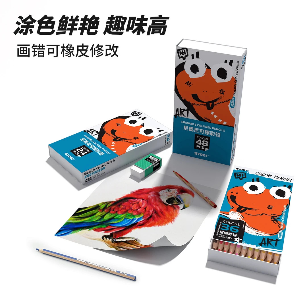 尼奥尼可擦彩铅48/72色橡皮修改