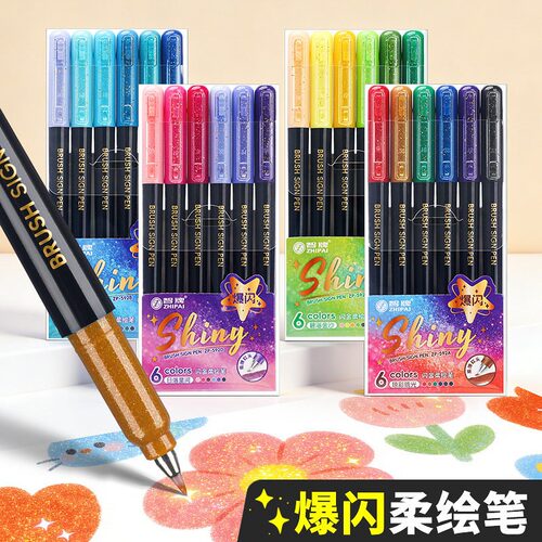 智牌爆闪柔绘勾线笔6色套装