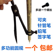 Compasses for students of multi-functional teaching of metal stainless steel plastic engineering drawing