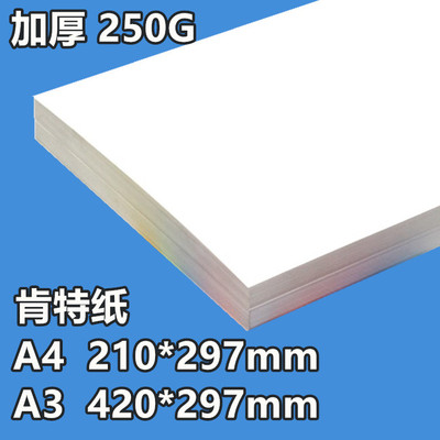 肯特纸彩铅纸绘图纸素描纸马克笔